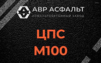 ЦПС М100 в Старбеево