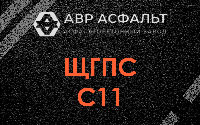 ЩГПС С11 в Старбеево