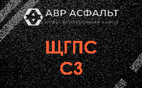 ЩГПС С3 в Старбеево