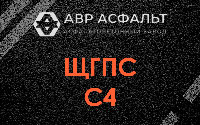 ЩГПС С4 в Старбеево