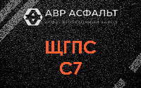 ЩГПС С7 в Старбеево