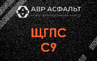 ЩГПС С9 в Старбеево