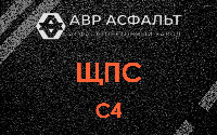 ЩПС С4 в Старбеево
