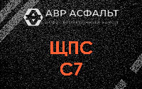 ЩПС С7 в Старбеево